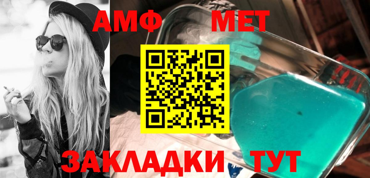 АМФ 97%  Вход с VPN  Протвино 