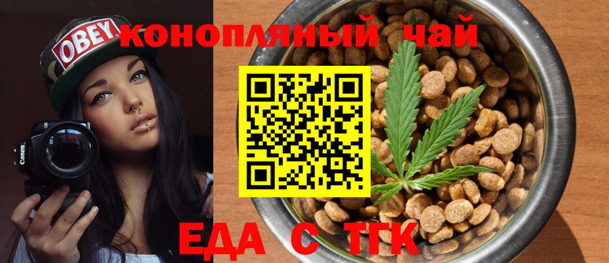 Canna-Cookies марихуана  Вход с VPN  Протвино 
