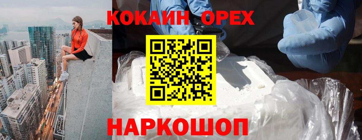 Кокаин VHQ Протвино