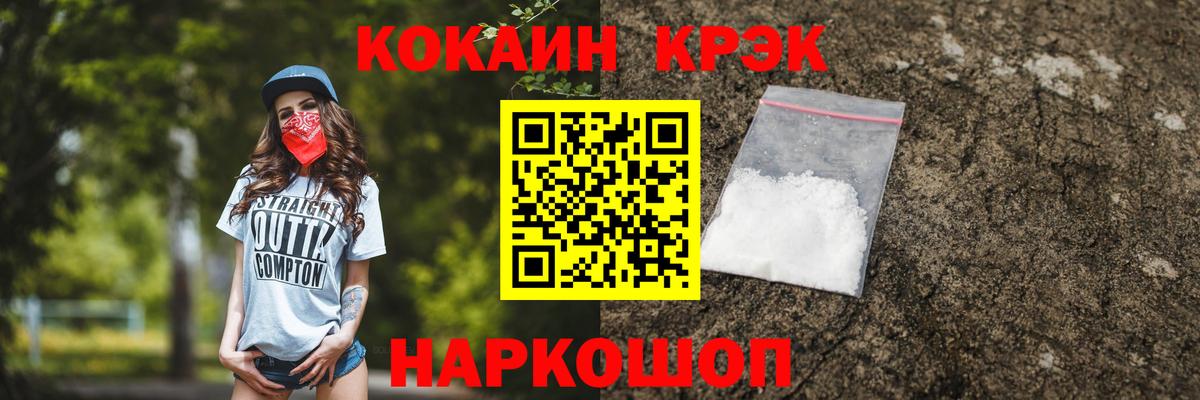 COCAIN VHQ  Кокаин Эквадор  Вход с VPN  Протвино 
