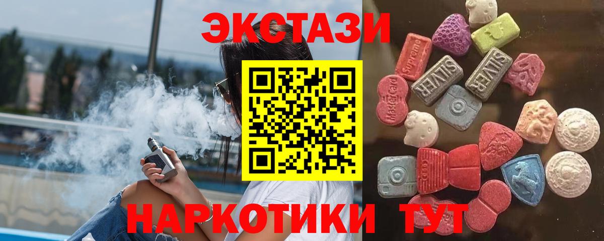 Протвино  Экстази 300 mg  Ecstasy  Экстази 300 mg  Вход с VPN 