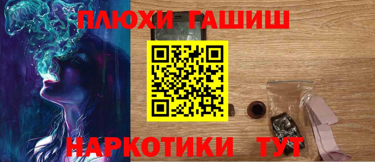 Протвино  ГАШ ice o lator  Гашиш гашик  ГАШ  Вход с VPN 