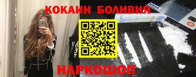 кокаин премиум Сланцы
