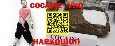 кокаин премиум Сланцы