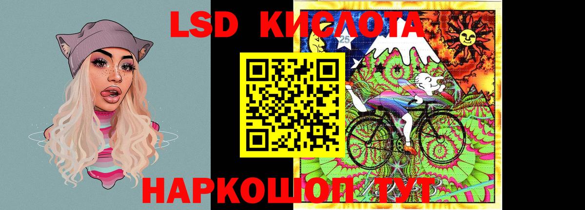 LSD-25 экстази ecstasy Протвино