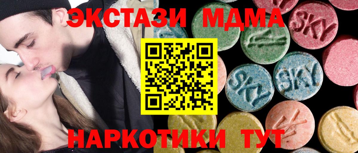 MDMA crystal Протвино