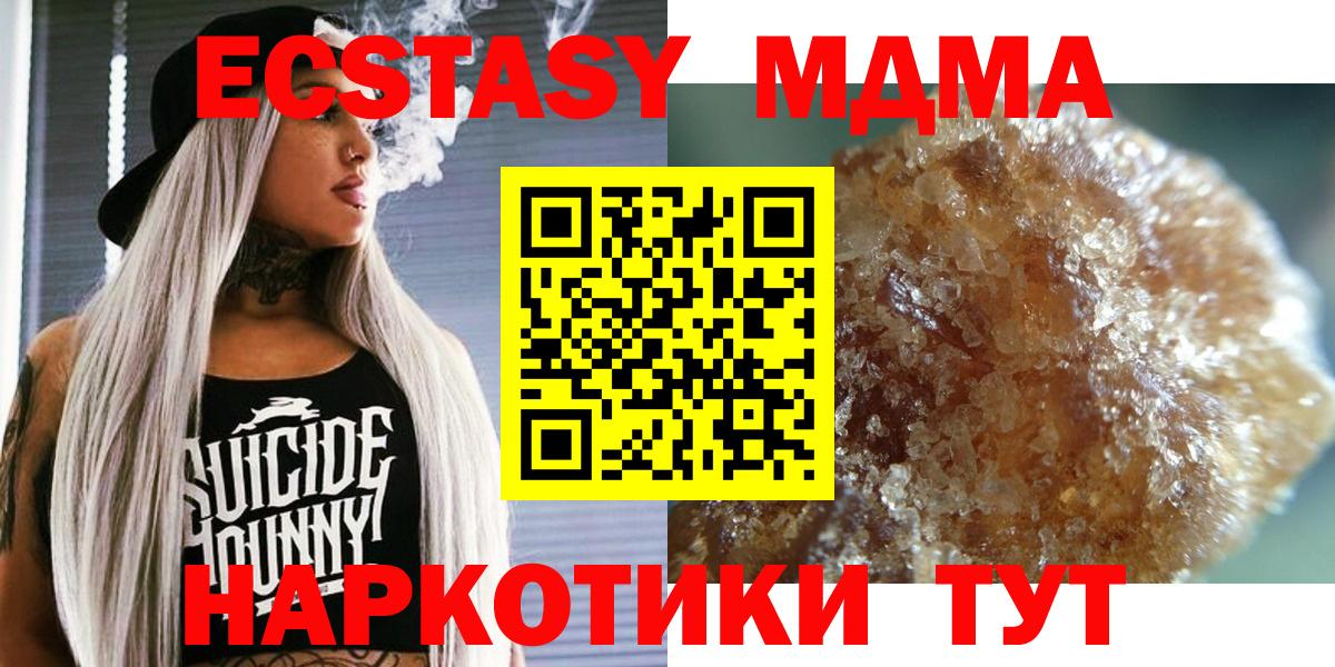 MDMA crystal  Вход с VPN  MDMA  Протвино 