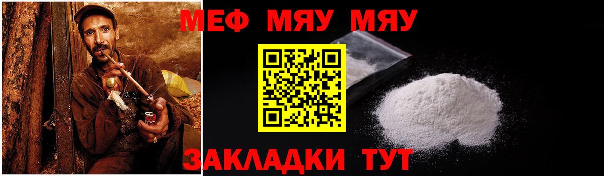 Меф  Вход с VPN  Протвино  Мефедрон кристаллы  МЕФ  МЯУ-МЯУ мука 