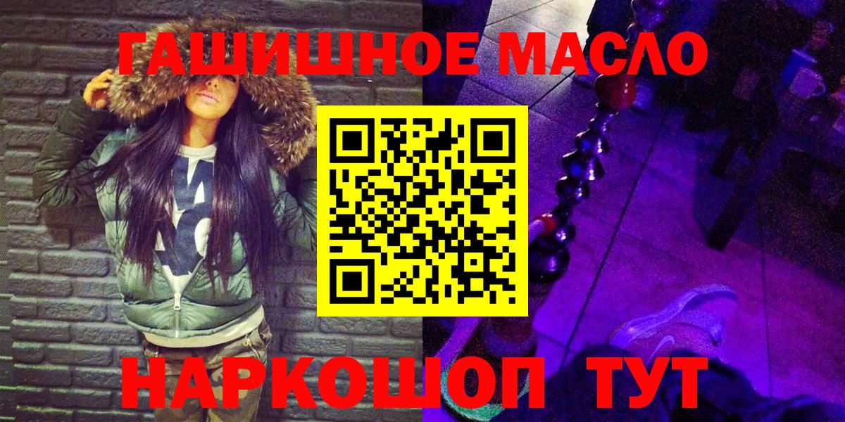 ТГК жижа  Вход с VPN  Протвино  Дистиллят ТГК THC oil 